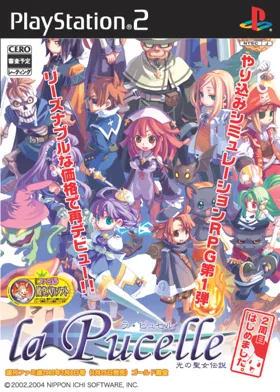 La Pucelle - Hikari no Seijo Densetsu (Japan) (Genteiban) box cover front